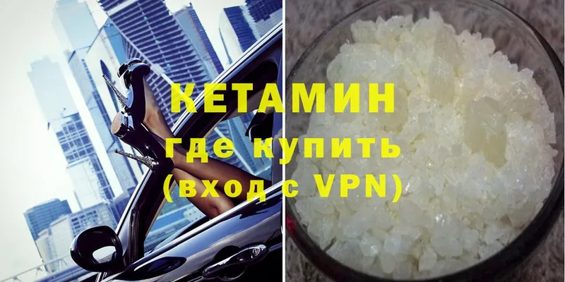 Кетамин VHQ  Каменка 